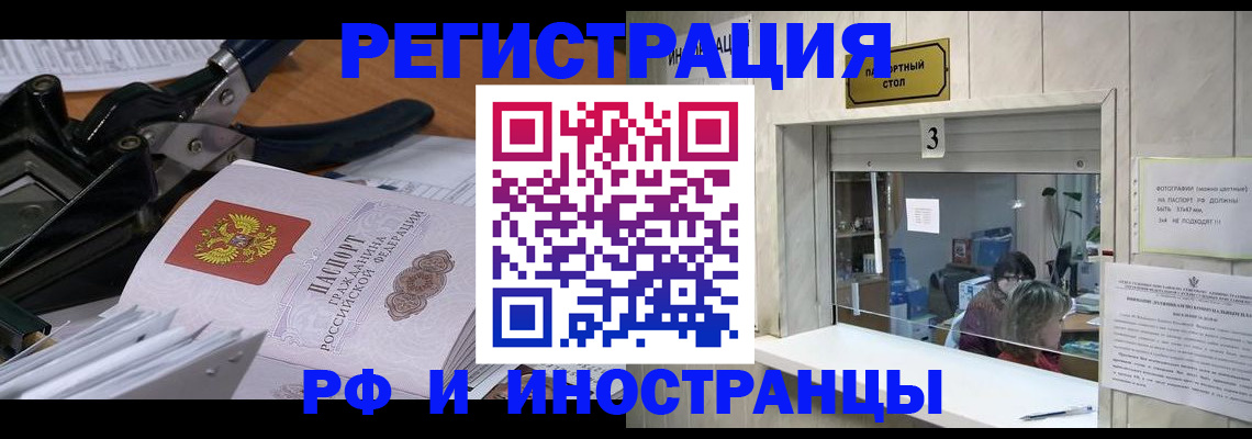 временная регистрация собственник в Сорочинске
