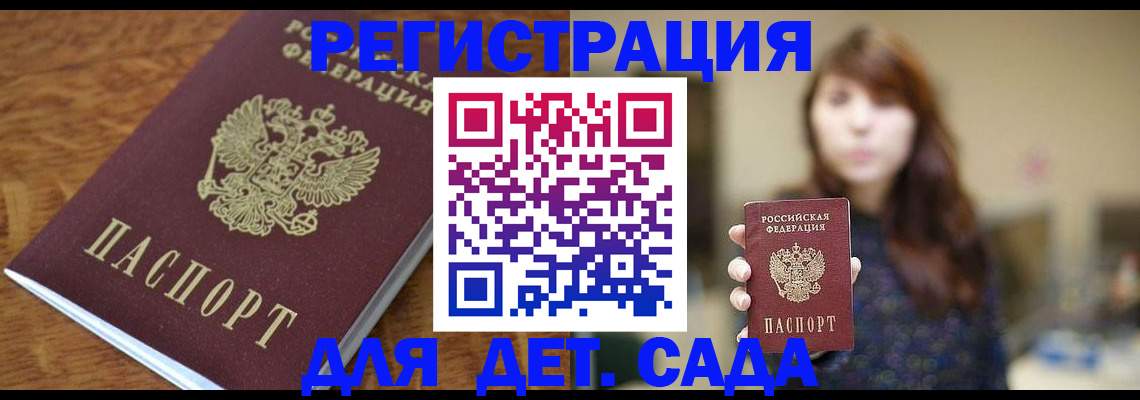 регистрация для школы в Сорочинске