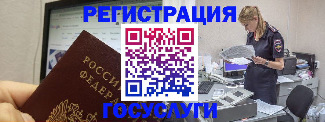 прописка паспорт в Сорочинске