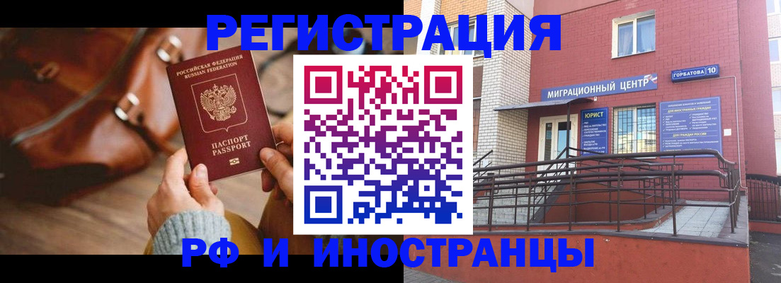 прописка для военкомата в Сорочинске